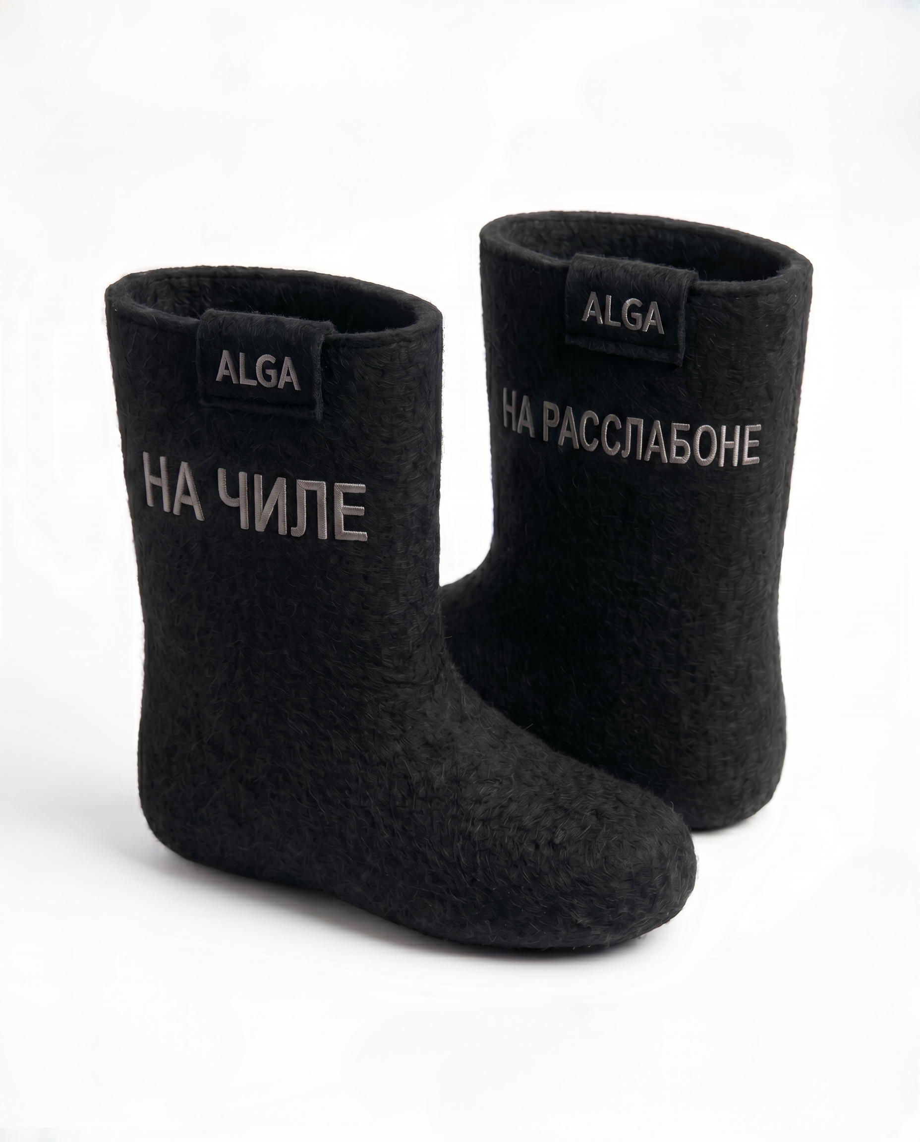 Валенки «На чиле»