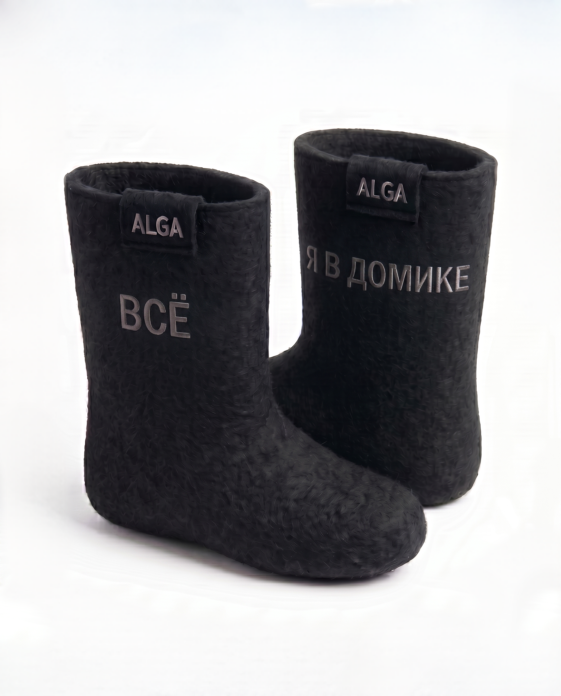 Валенки «Всё, я в домике»