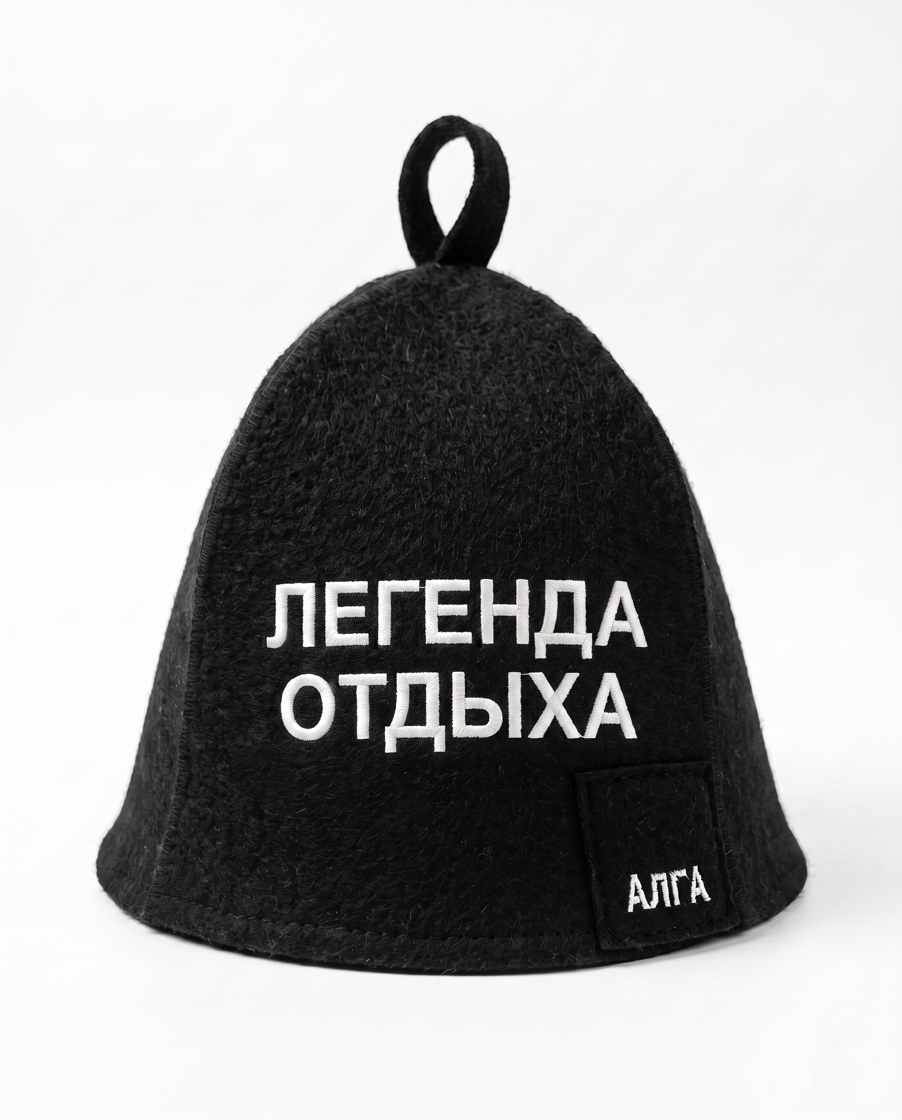 Банная шапка «Легенда отдыха» чёрная
