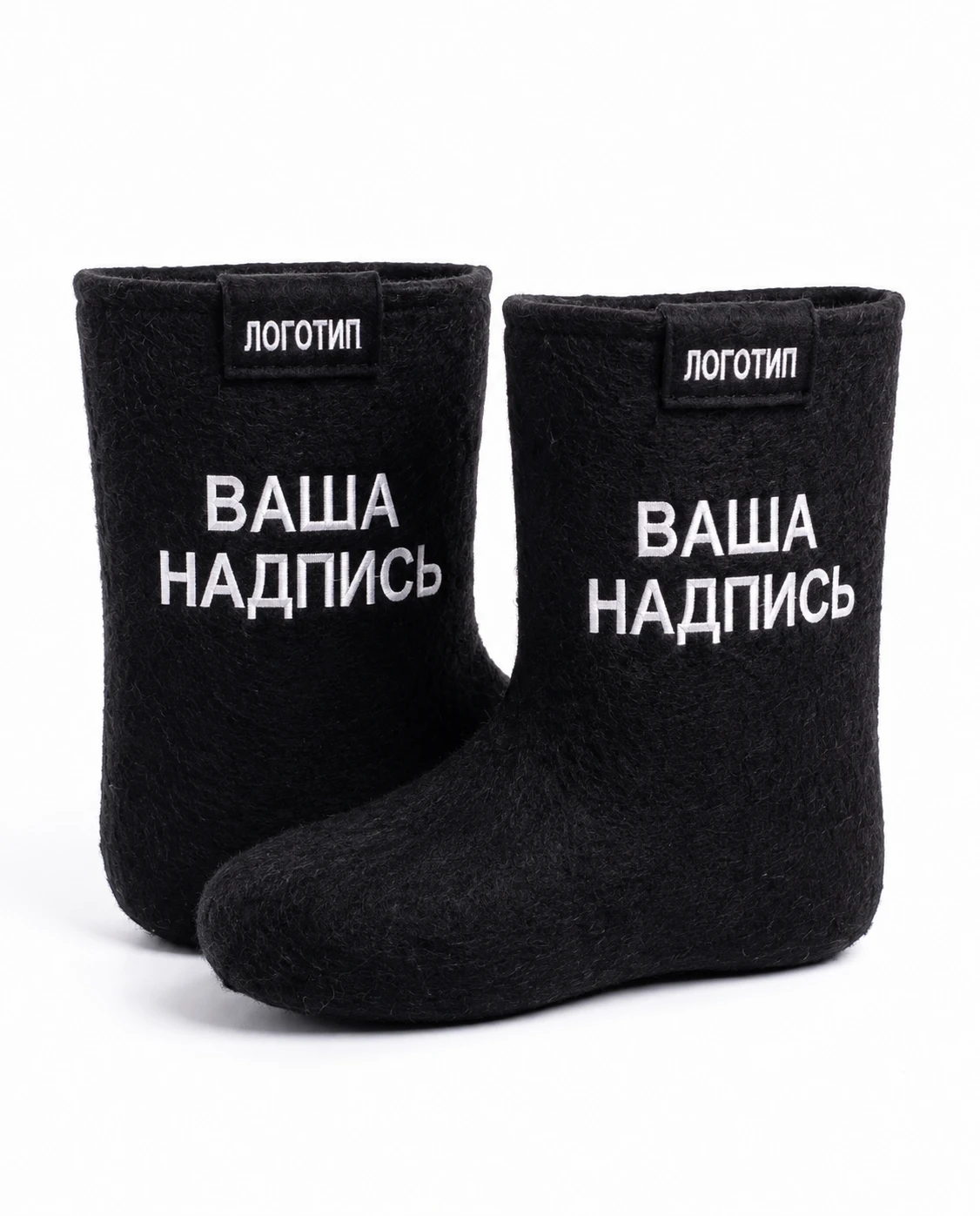 Валенки с индивидуальной вышивкой, чёрные
